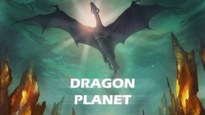 Dragon Planet Audiobook